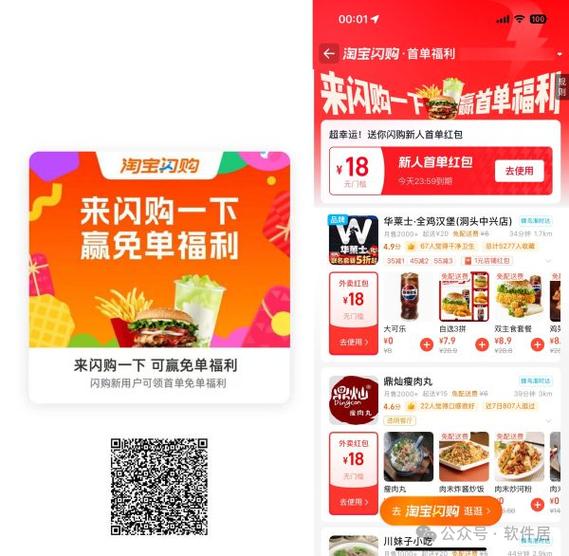 88会员饿了吗红包每个月都送吗