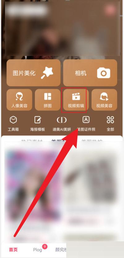 如何剪辑