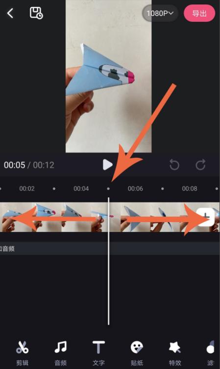 如何剪辑截图3