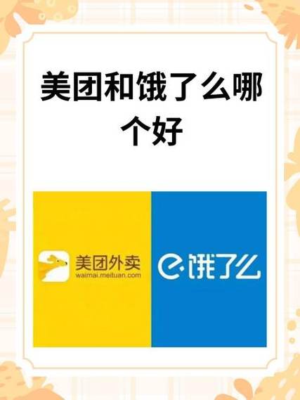 美团打车和豫州行