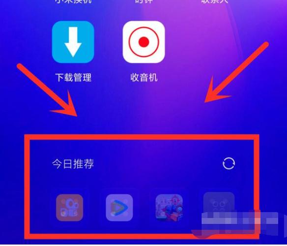 小米手机手机管家推荐广告怎么关闭