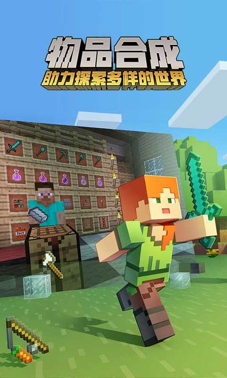 我的世界旧版本0.14.3下载
