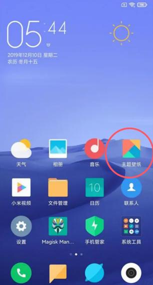 小米怎么换图标自定义截图2