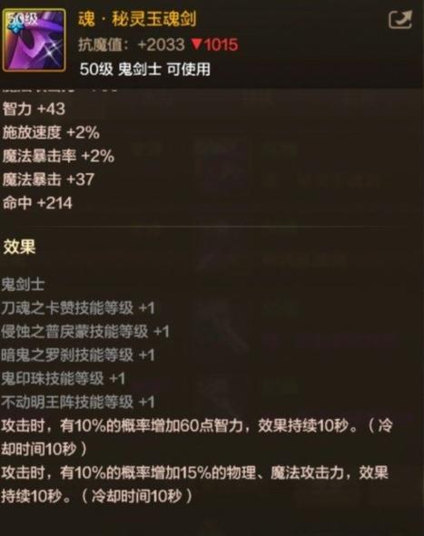 dnf86版本装备一览表截图3