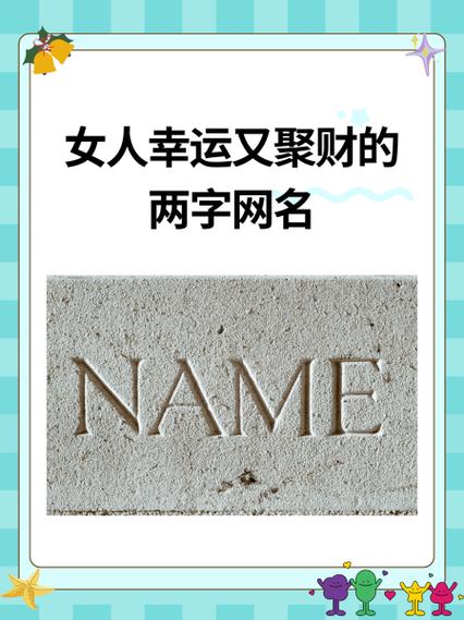 好听又聚财的钱包名字