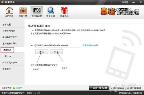 游戏要求获取imei权限