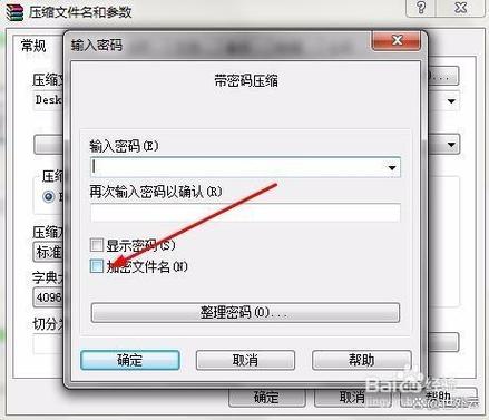 下载的文件需要解压密码怎么办截图1