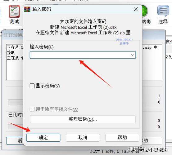 下载的文件需要解压密码怎么办截图2