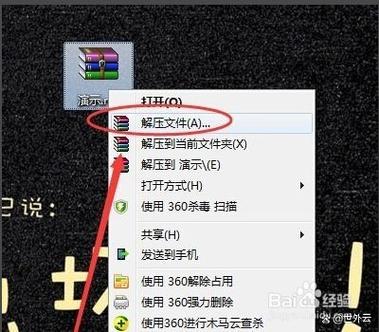 下载的文件需要解压密码怎么办截图3