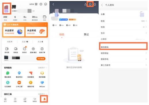 小米账号显示登录凭证失效如果不登
