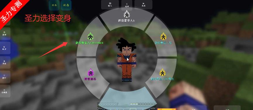 我的世界超级赛亚人模组下载手机版