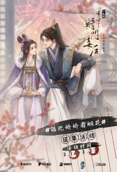 玄医枭后晋江