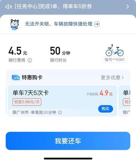 哈啰电动车可解除限制方法