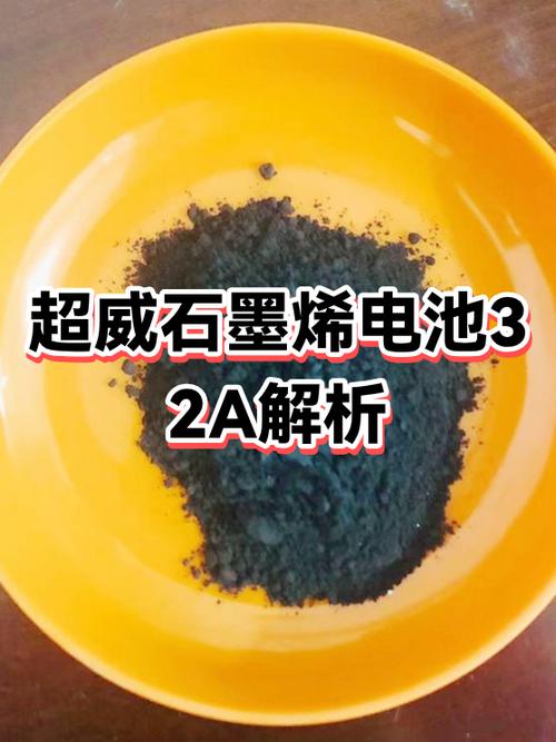 电动车石墨烯电池十大排名