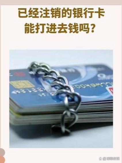 银行卡里面只有十几块钱一直不用