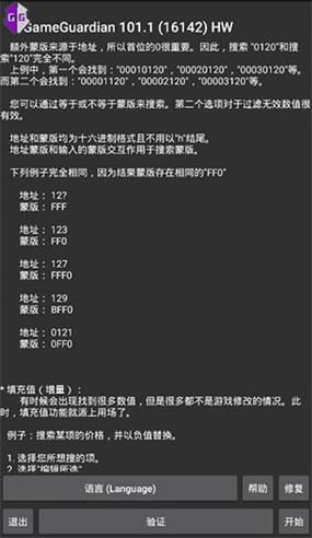 单机游戏修改器手机版