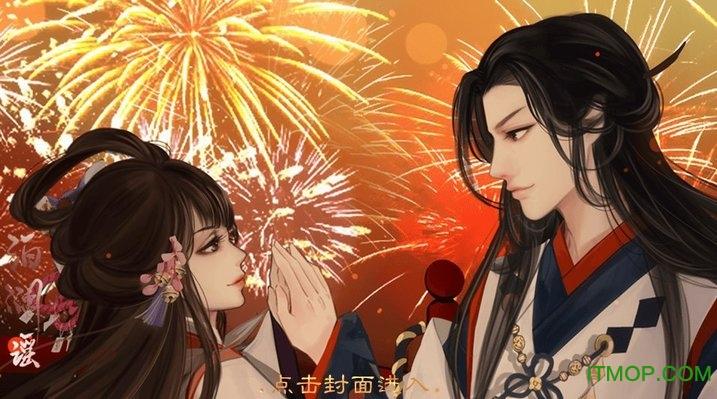 橙光游戏无限鲜花版下载