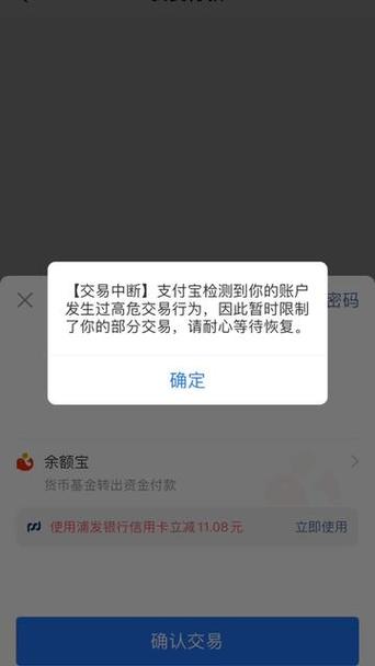 支付宝付钱有没有限额
