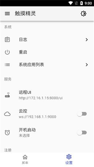 安卓辅助触控设置步骤详解