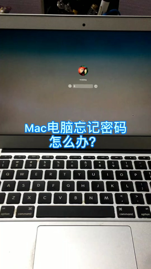 苹果电脑的原始密码一般是多少