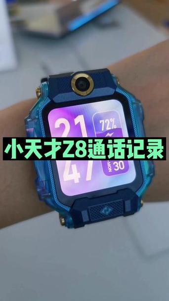 电话手表的通话记录在哪里