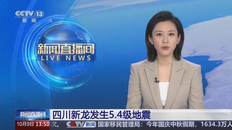 四川新闻电视台直播