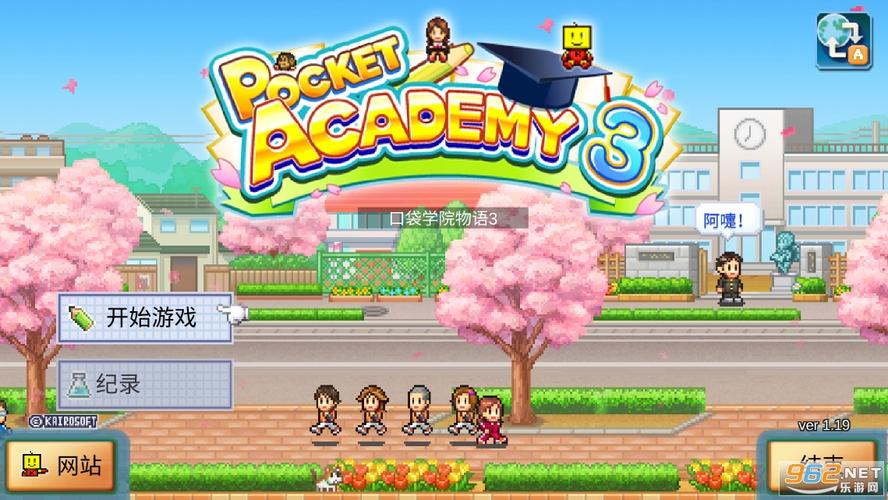 口袋学院物语3破解版无限金钱无限研