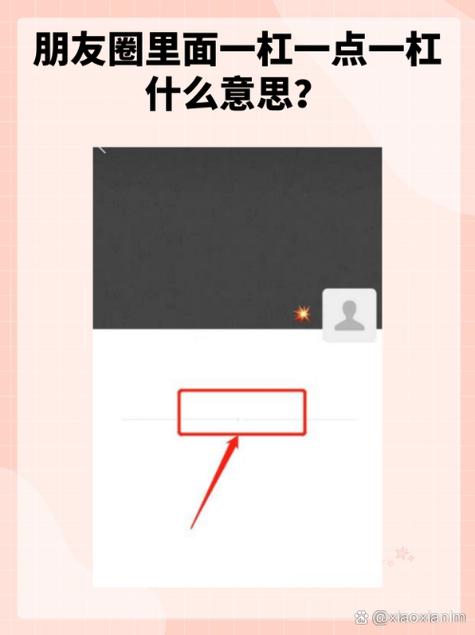 单条朋友圈屏蔽恢复