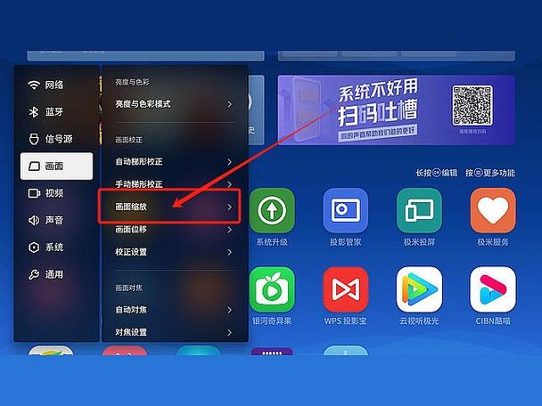 坚果投影仪不对焦怎么设置