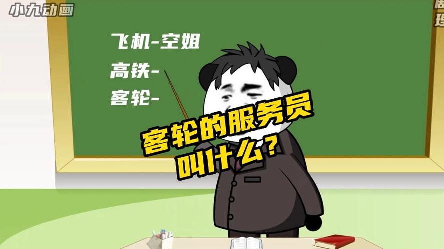 服务员最洋气的叫法