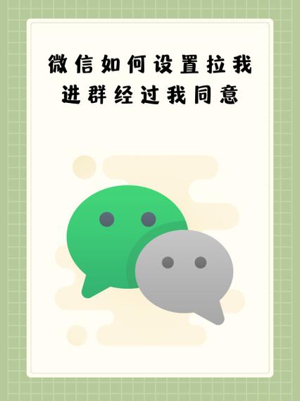 群聊邀请确认怎么设置截图3
