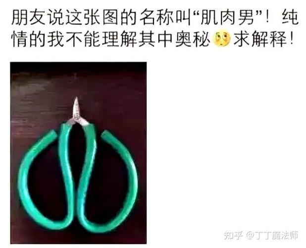 胖子丁丁剪刀表情包