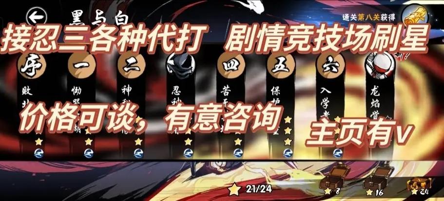忍3内置作弊菜单破解