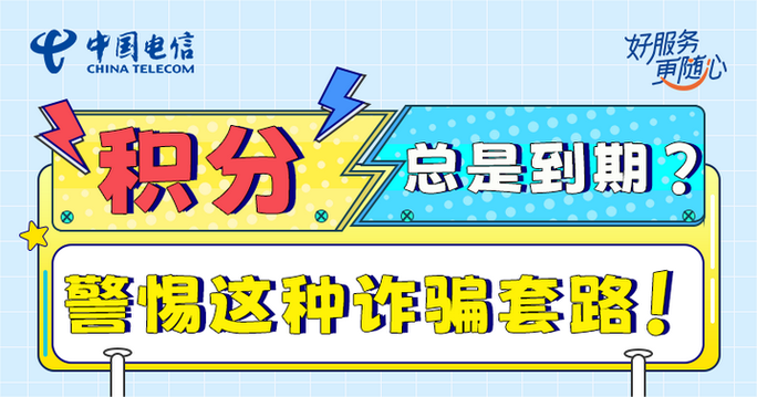 积分换商品是什么套路