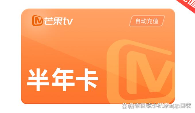 芒果tv会员兑换码大全
