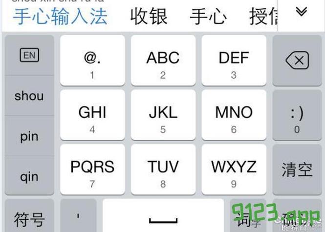 电脑手心输入法包括几种类型