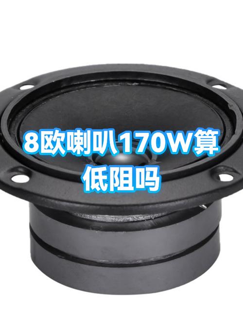 8欧姆喇叭多大功率