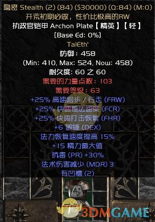 暗黑2刺客开荒截图1