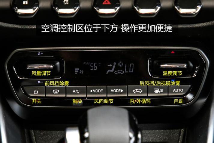 宝骏510可以用手机远程控制吗截图3