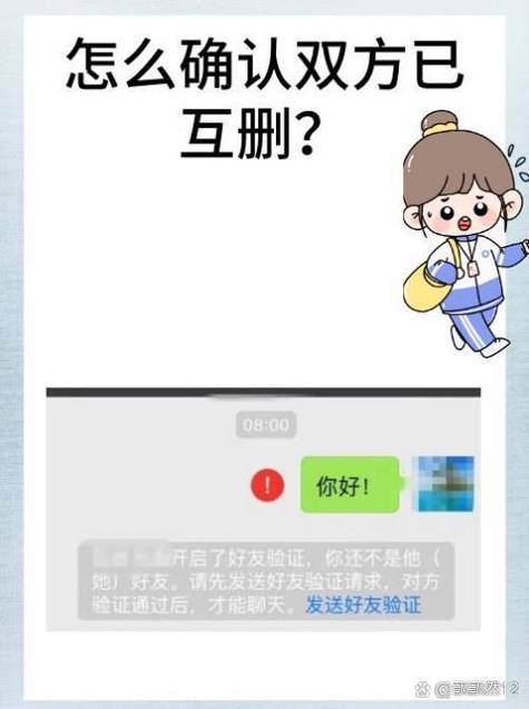 微信 删除好友截图3