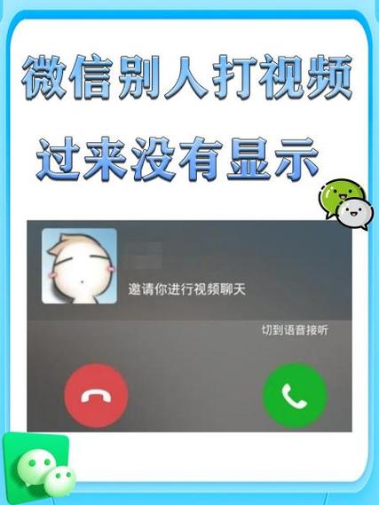 对方已启用来电提醒功能是什么意思