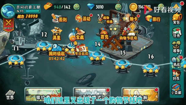 植物大战全明星内购版可觉醒