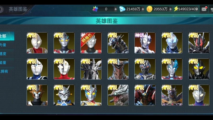(内置功能菜单)奥特曼传奇英雄