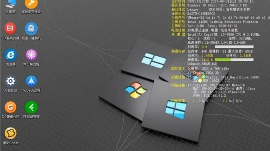 pe纯净版截图3