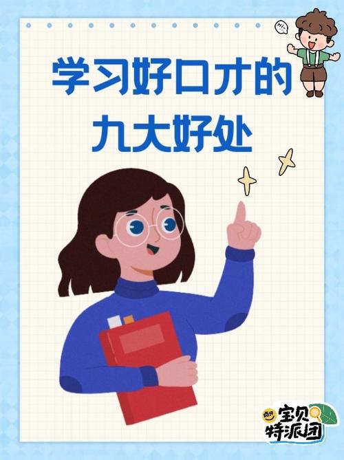 上古卷轴5重制版刷口才截图1