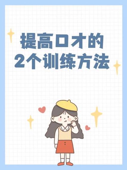 上古卷轴5重制版刷口才截图2