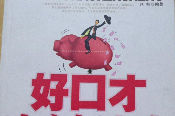 上古卷轴5重制版刷口才截图3