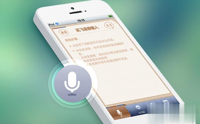 讯飞有声app离线语音包怎么下载-乐乐