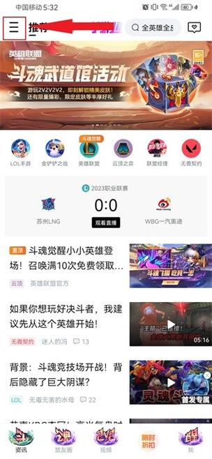 王者荣耀不选英雄默认