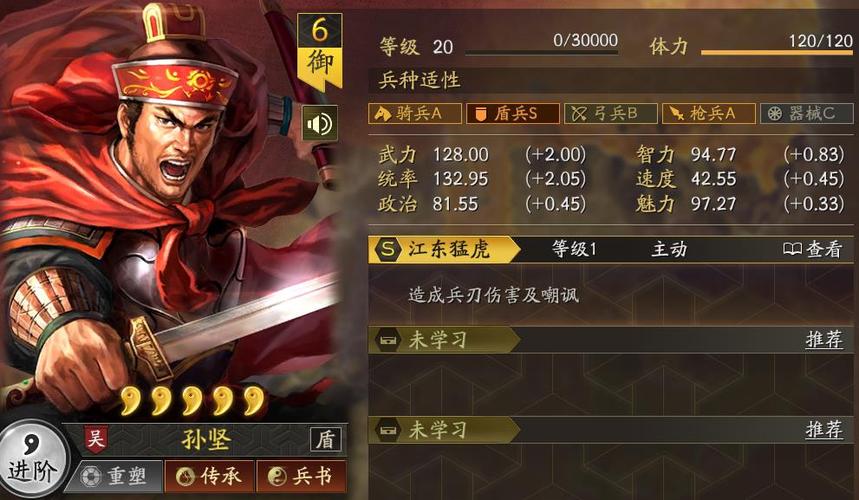 三国志孙坚斩华雄原文